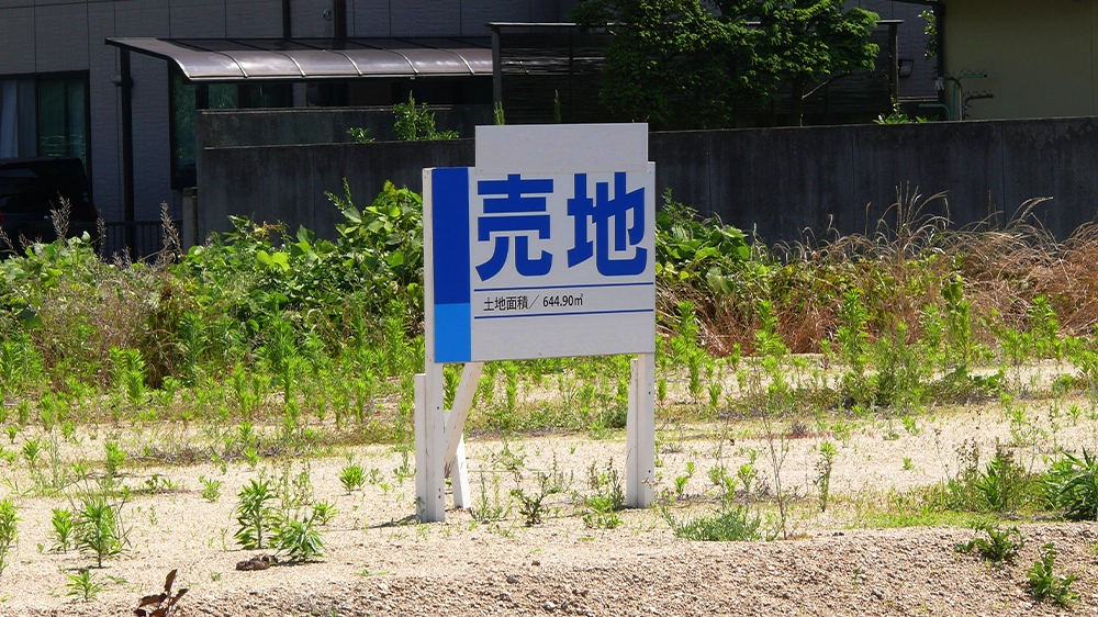売地のイメージ画像